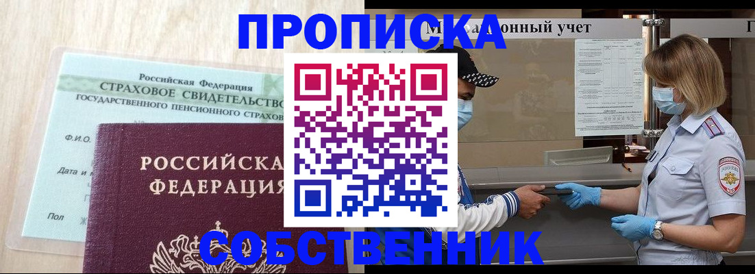 регистрация для дет. сада в Гае