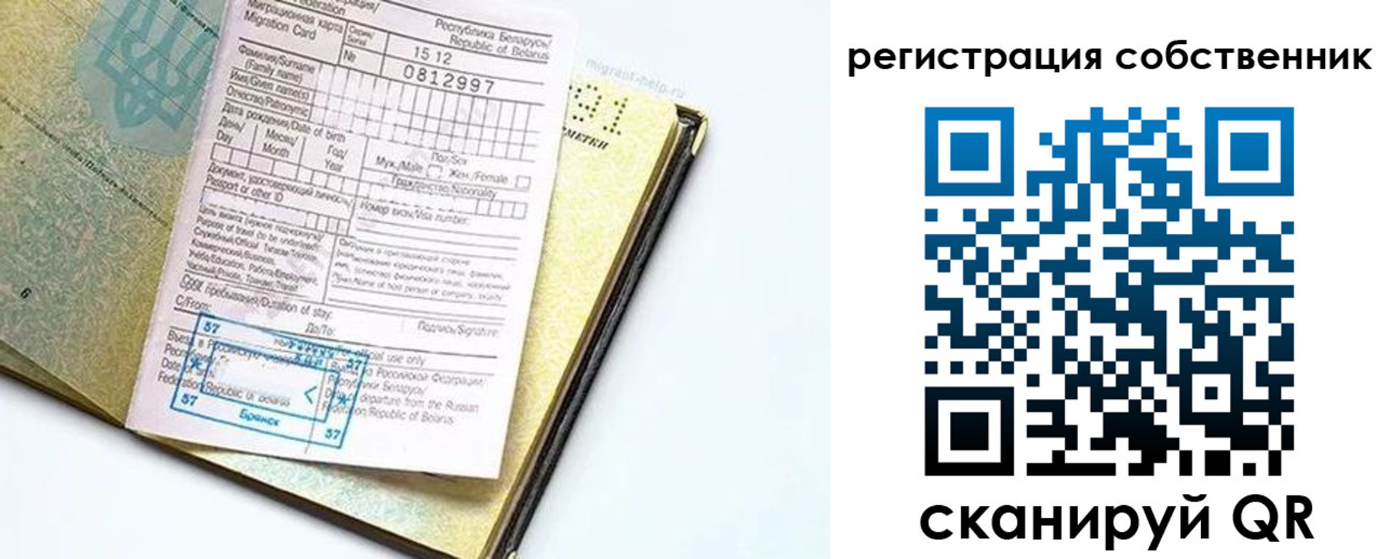 прописка законно в Гае