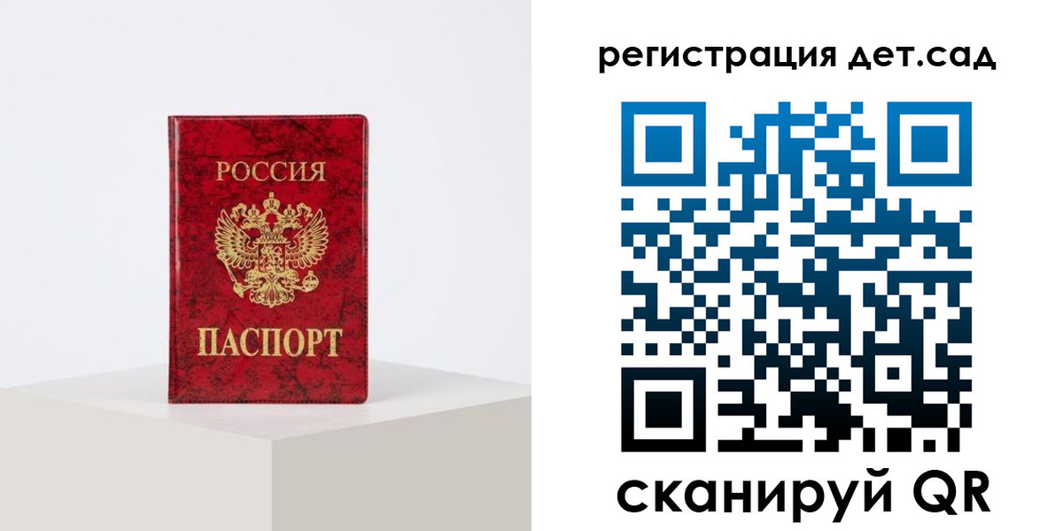 временная регистрация купить в Гае