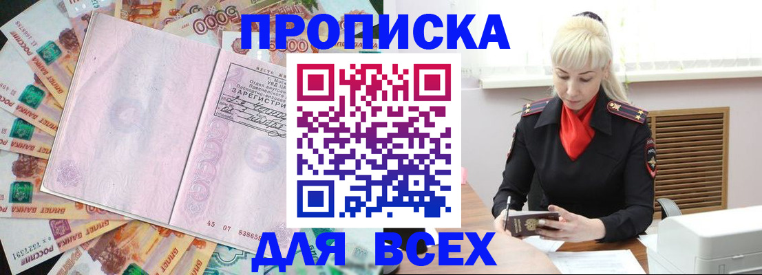 временная регистрация собственник в Гае